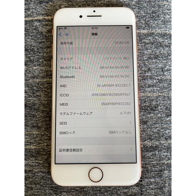 iPhone(アイフォーン)の【美品】iPhone 8 ピンク64GB SIMフリー スマホ/家電/カメラのスマートフォン/携帯電話(スマートフォン本体)の商品写真