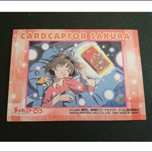 劇場版 カードキャプターさくら エッチングカード CLAMP 限定 レアカード