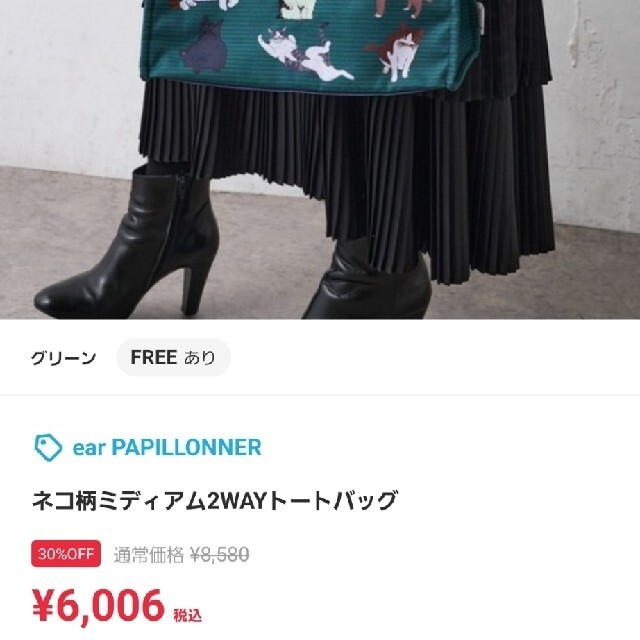 ear PAPILLONNER(イアパピヨネ)のイアパピヨネ  刺繍猫ちゃんトート♪ レディースのバッグ(トートバッグ)の商品写真