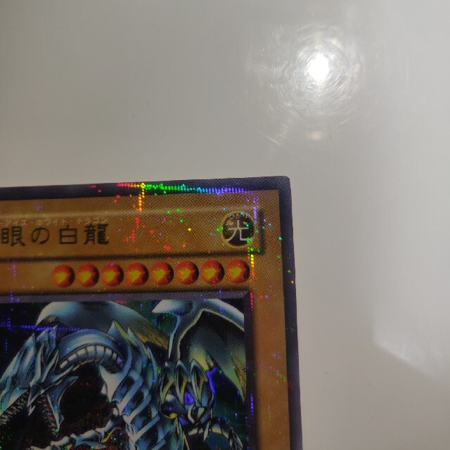 遊戯王 青眼の白龍　DL2-001 ウルパラ　パラレル エンタメ/ホビーのトレーディングカード(シングルカード)の商品写真