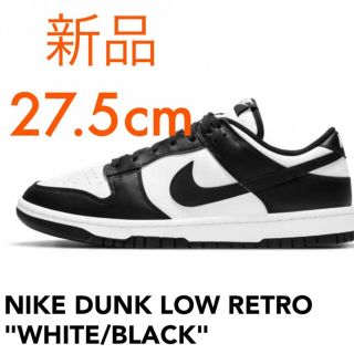 ナイキ(NIKE)のNIKE DUNK LOW RETRO BLACK WHITE  27.5cm(スニーカー)