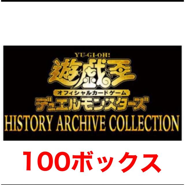 遊戯王 - ヒストリーアーカイブコレクション　100BOX