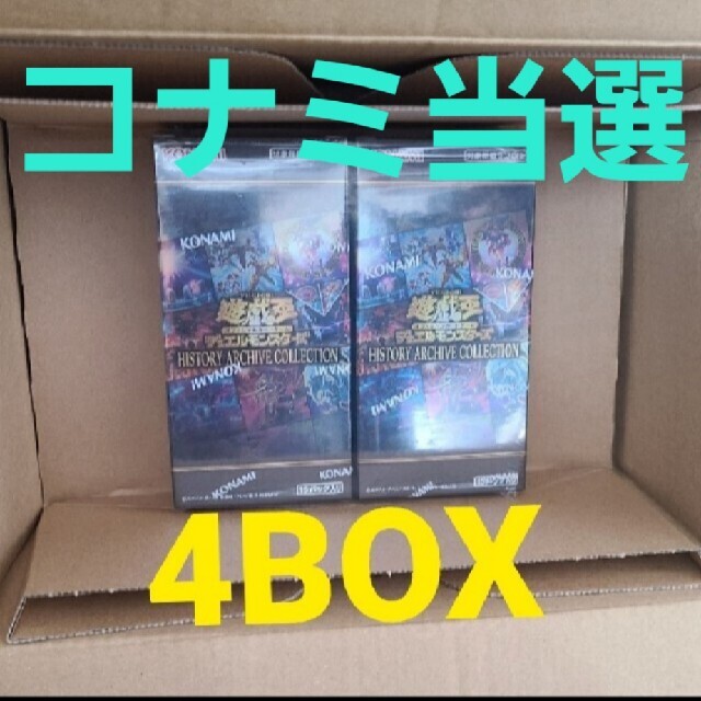 遊戯王　ヒストリー アーカイブ コレクション ボックス  シュリンク付　4BOX