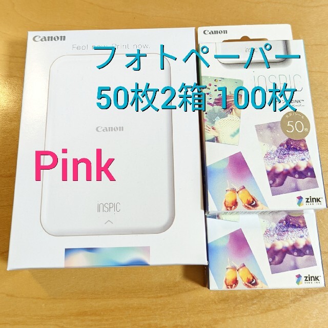 iNSPiC インスピック PV-123-SP(ピンク) フォトペーパー100枚-