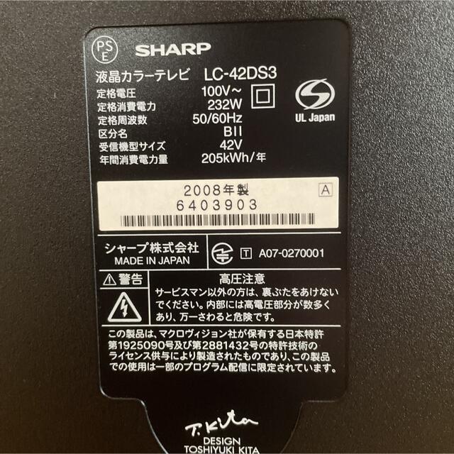 【値下げ中】SHARP AQUOS D DS3 LC-42DS3-B