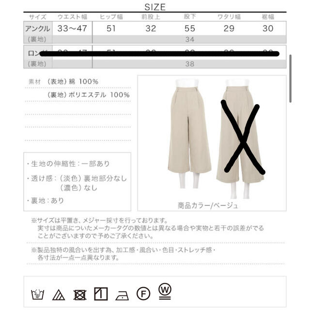 神戸レタス(コウベレタス)のウエストバックゴムリネンタッチワイドパンツ [M4664] レディースのパンツ(その他)の商品写真