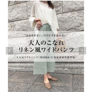 コウベレタス(神戸レタス)のウエストバックゴムリネンタッチワイドパンツ [M4664](その他)