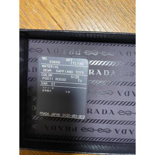 PRADA - プラダ ロボット キーホルダー チャーム 1TL136の通販 by jon