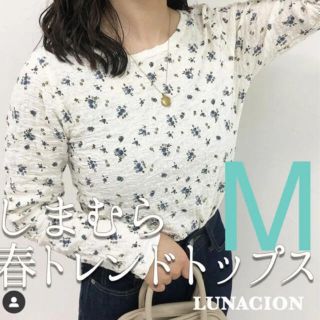 シマムラ(しまむら)のしまむら　花柄JQPO 白　M ルナシオン　新品(Tシャツ(長袖/七分))