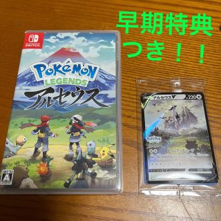 ニンテンドースイッチ(Nintendo Switch)のPokemon LEGENDS アルセウス Switch(家庭用ゲームソフト)