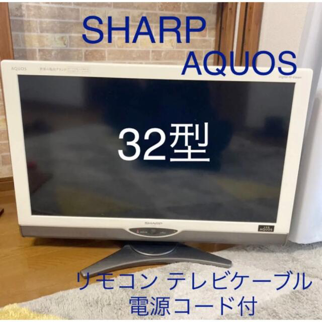 おまけ付】 SHARP AQUOS 32型 液晶テレビ LC-32SC1 - テレビ - revista.universuljuridic.ro