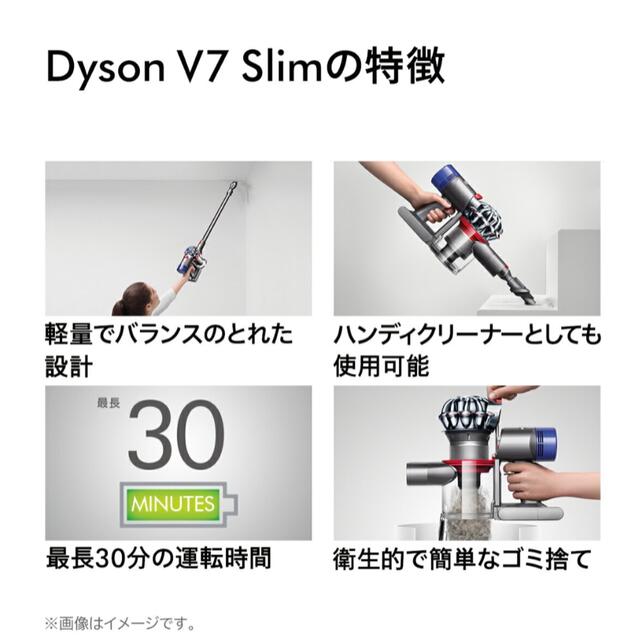 未使用品 ダイソン Dyson V7 Slim サイクロン式 コードレス掃除機 - zimazw.org 未使用品 ダイソン Dyson V7 Slim サイクロン式 コードレス掃除機 - zimazw.org