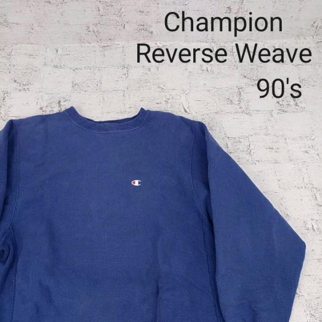 Champion チャンピオン Reverse Weave 刺繍タグ USA製