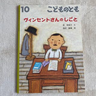 絵本　こどものとも　3冊　絵本まとめ売り　絵本セット(絵本/児童書)