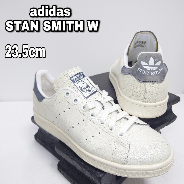 adidas - 23.5cm【adidas STAN SMITH W 】アディダス スタンスミスの