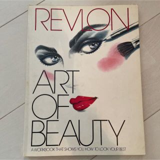 レブロン(REVLON)のREVLON ART OF BEAUTY レブロン ワークブック テキスト(アート/エンタメ)