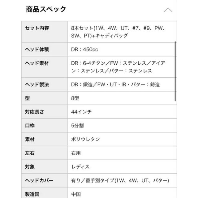 Loudmouth(ラウドマウス)のラウドマウスゴルフ クラブセット(8本セット) LM410 レディス スポーツ/アウトドアのゴルフ(クラブ)の商品写真