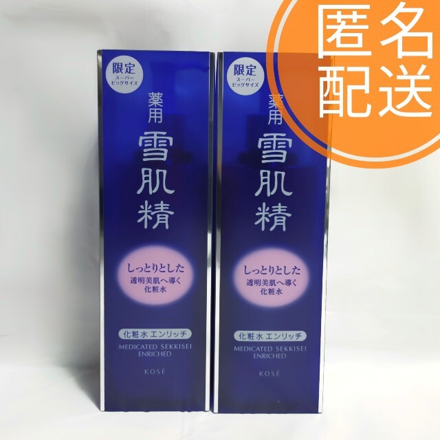 雪肌精 KOSE スーパービッグ エンリッチ しっとり 化粧水薬用雪肌精エンリッチ500ml