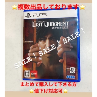 プレイステーション(PlayStation)の値引き★LOST JUDGMENT：裁かれざる記憶 PS5(家庭用ゲームソフト)
