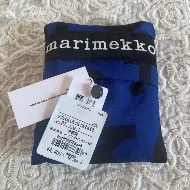 marimekko(マリメッコ)の新品未使用☆マリメッコ エコバッグ　スマートバッグ レディースのバッグ(エコバッグ)の商品写真
