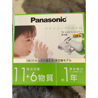 パナソニック(Panasonic)のPanasonic 浄水器　蛇口直結型(シルバー)(浄水機)