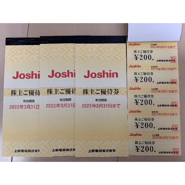 ジョーシン　株主優待　17,600円分　上新電機　Joshin