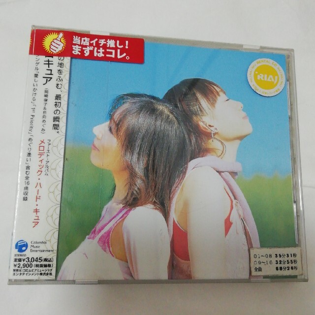 メロキュア(岡崎律子&日向めぐみ)/メロディック・ハード・キュア エンタメ/ホビーのCD(ポップス/ロック(邦楽))の商品写真