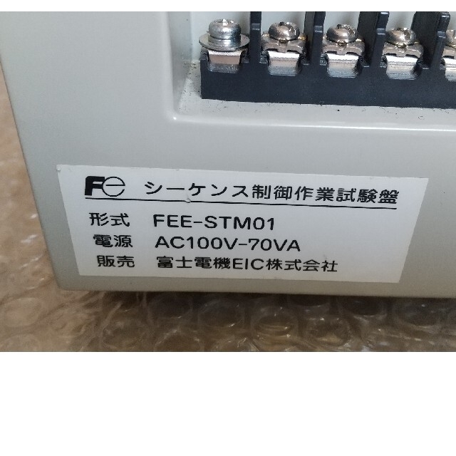 技能検定 シーケンス制御作業試験盤 技能検定 シーケンス制御作業試験盤