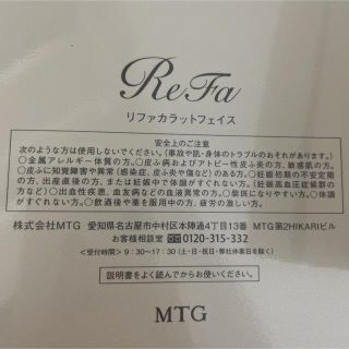 リファ(ReFa)のリファ　カラットフェイス(フェイスローラー/小物)