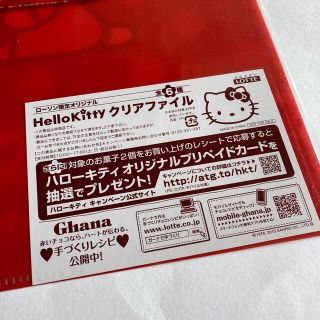 ② LOTTE Hello kitty ローソン　キティ　A4 クリアファイル