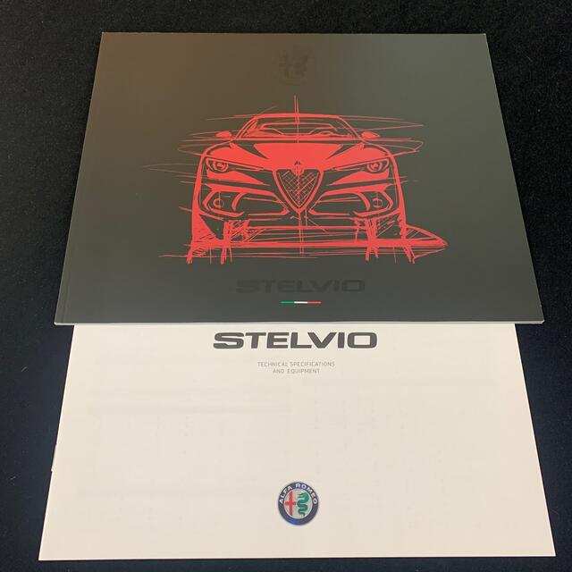 Alfa Romeo(アルファロメオ)の【カタログ】アルファロメオ STELVIO &冊子 パンフレット 自動車/バイクの自動車(カタログ/マニュアル)の商品写真