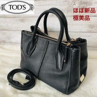 トッズ(TOD'S)の【ほぼ新品】Tod’s トッズ Dバッグ 2way ショルダーバッグ　ブラック(ショルダーバッグ)