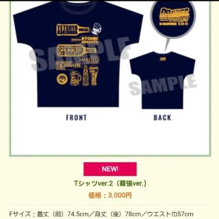 柿原徹也 ライブTシャツ(その他)