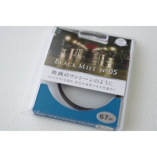 ケンコー(Kenko)のKenko レンズフィルター ブラックミスト No.05 67mm(フィルター)