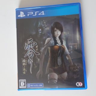 【早期購入特典付】零 濡鴉ノ巫女(家庭用ゲームソフト)