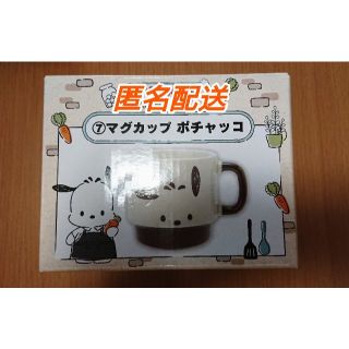 サンリオ(サンリオ)のはぴだんぶい マグカップ ポチャッコ(グラス/カップ)