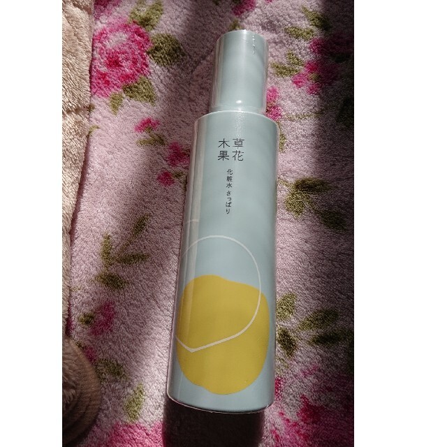 草花木果 化粧水 さっぱり 180mL コスメ/美容のスキンケア/基礎化粧品(化粧水/ローション)の商品写真