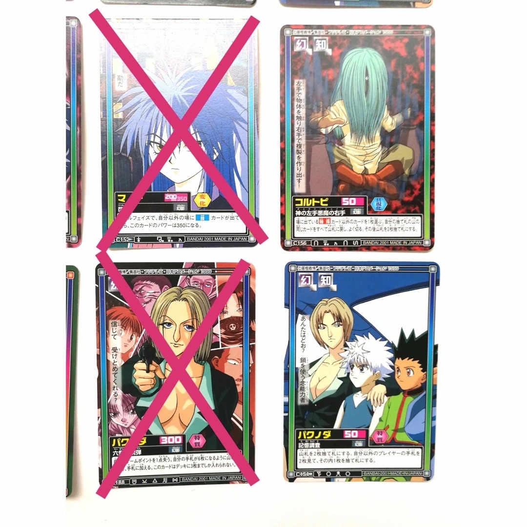 【美品・激レア】HUNTER×HUNTERカード　クロロ幻影旅団セット3枚 エンタメ/ホビーのアニメグッズ(カード)の商品写真