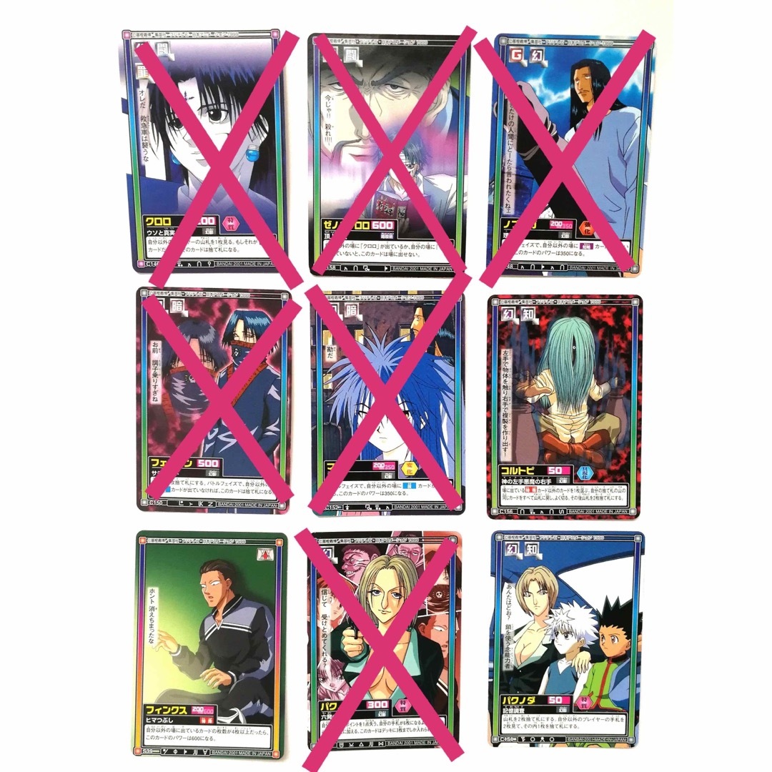 【美品・激レア】HUNTER×HUNTERカード　クロロ幻影旅団セット3枚 エンタメ/ホビーのアニメグッズ(カード)の商品写真