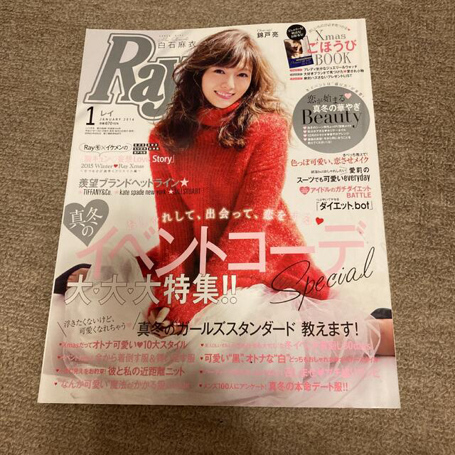 RYO020109様専用　Ray 2016年1月　吉沢亮　超特急 エンタメ/ホビーの雑誌(音楽/芸能)の商品写真