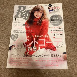 RYO020109様専用　Ray 2016年1月　吉沢亮　超特急(音楽/芸能)