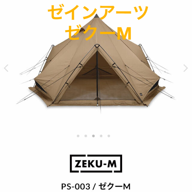 ☆安心の定価販売☆】 【新品未使用】ゼインアーツ ゼクーM PS-003
