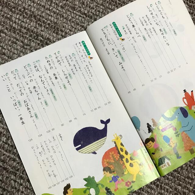 今年の新作から定番まで！ 光村図書 国語 1年 edutoss.net