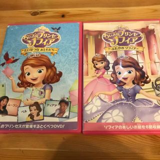 ちいさなプリンセス　ソフィアDVD 2枚セット(舞台/ミュージカル)