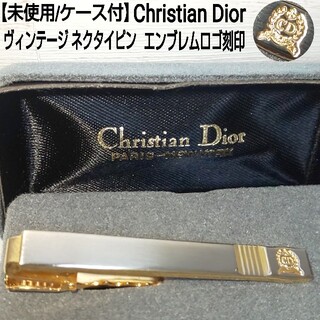ディオール(Christian Dior) ネクタイピン(メンズ)の通販 200点以上 