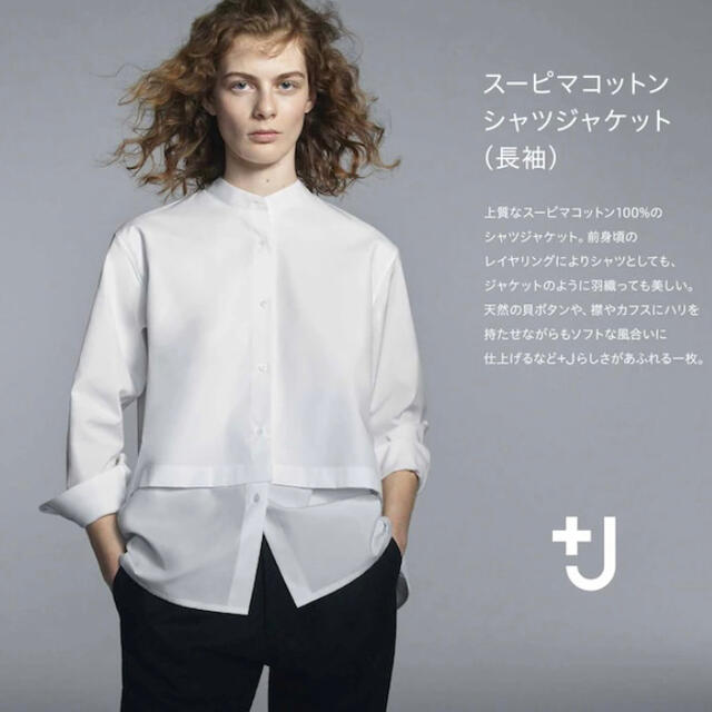 UNIQLO(ユニクロ)のスーピマコットンシャツジャケット プラスJ レディースのトップス(シャツ/ブラウス(長袖/七分))の商品写真