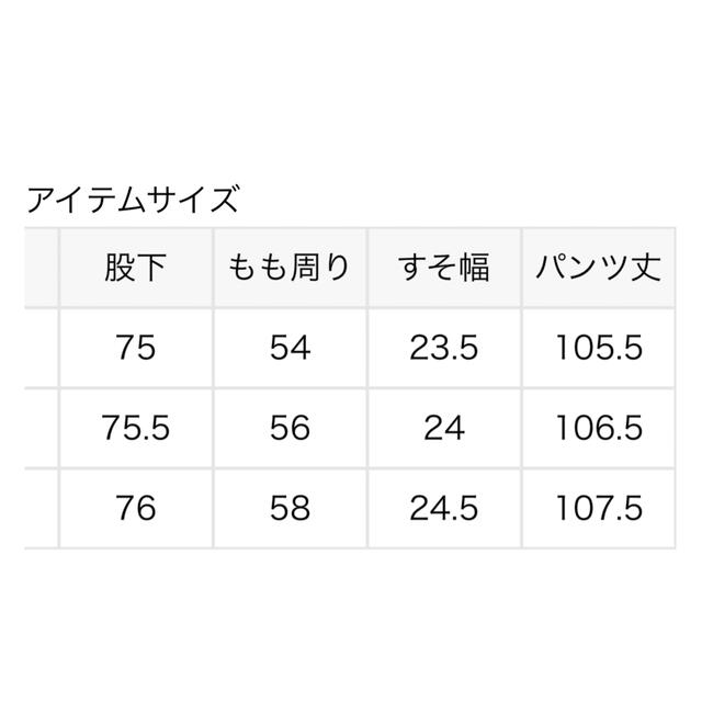 MUSE de Deuxieme Classe ラインイリ センタープレスパンツ