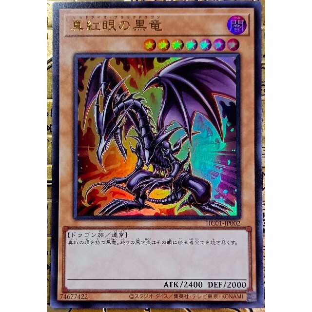 レッドアイズブラックドラゴン　原作絵　ウルトラ　psa10