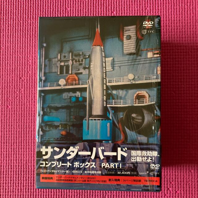 サンダーバード コンプリート ボックス PART1〈初回限定生産・6枚組〉