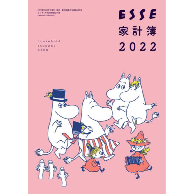 Little Me(リトルミー)の【ESSE 新年特大号 2022年1月号付録】ムーミン ESSE家計簿＆シール インテリア/住まい/日用品の文房具(ノート/メモ帳/ふせん)の商品写真